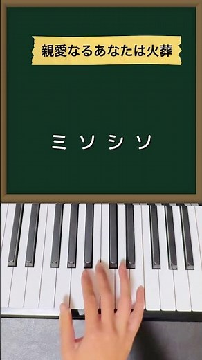 親愛なるあなたは火葬 / 虻瀬#ピアノ