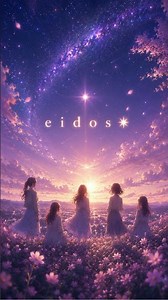 eidos（エイドス）/ 1st Single『eidos✴︎』【short song】