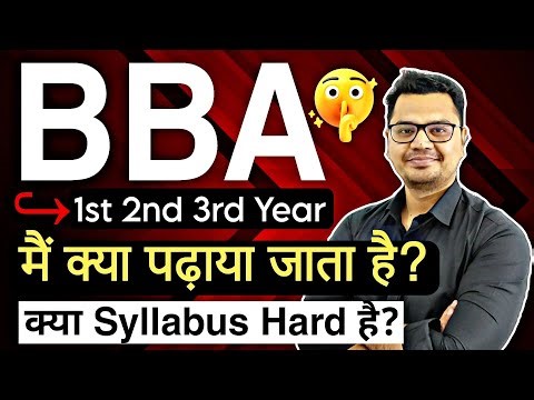 Latest BBA Syllabus 2024 | BBA Subject List | BBA Course Details in Hindi | By Sunil Adhikari
