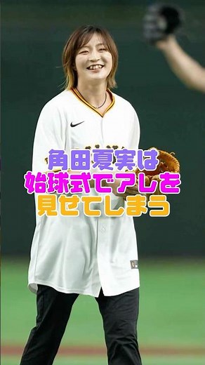 Natsumi Kakuta's appearance at the opening ceremony is the best #Natsumi Kakuta