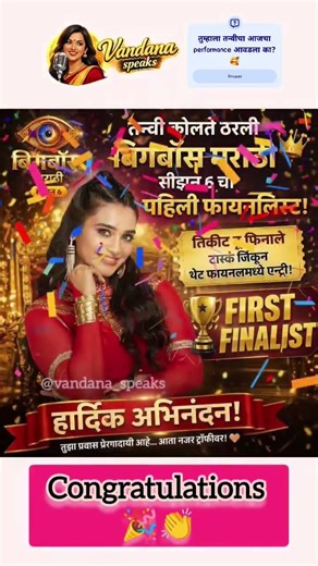 Tanvi Kolte First Finalist 👑🔥 | बिगबॉस मराठी सिझन 6 | Ticket To Finale Winner. #bbm6 #shorts #update