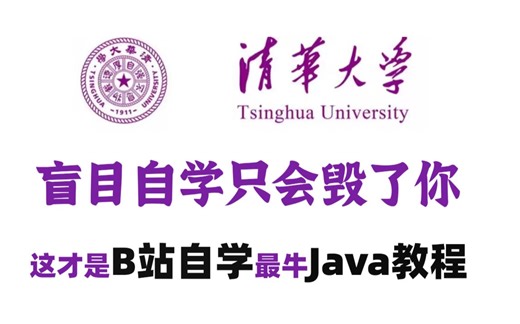 编程大佬整理完的Java基础全套教程，从入门到精通（文档资料 学习路线），杜绝盲目自学，存下吧，学完即就业，小白信手拈来，只许白嫖~