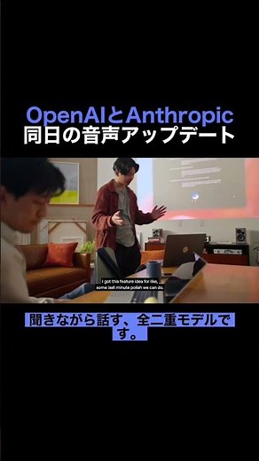 ChatGPT Voiceがデスクトップへ｜Claude音声モードもOpus対応・同日発表の中身