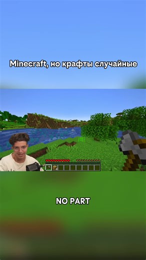 Minecraft Random Crafting Challenge