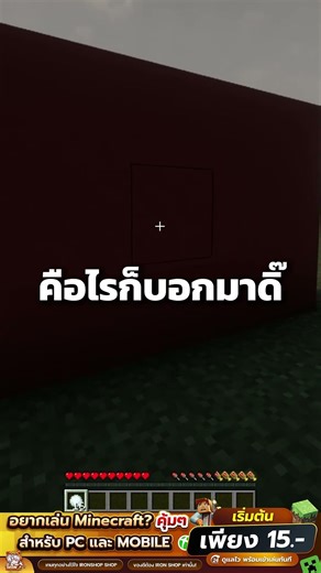 ใครโกหก?ep28 #minecraft #gaming