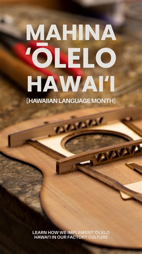 At Kanileʻa, ʻŌlelo Hawaiʻi is not just something we celebrate. It is something we live. As part of our lean culture, everything in our factory has a place and everything has a name. You will see labels throughout our shop in both Hawaiian and English! It’s one small but intentional way we honor Hawaiʻi while creating instruments rooted in purpose and precision. In this Mahina ʻŌlelo Hawaiʻi video, we take you inside the factory to show how language is woven into our workspace and culture. If yo