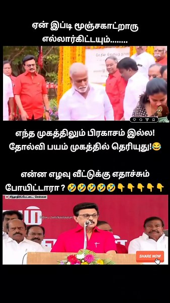 இப்பவே தொங்கிருச்சு மூஞ்சி! 🙄 | mk stalin may day celebration in chennai