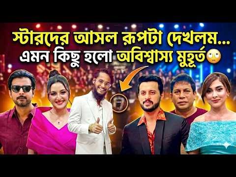 OTT Awards-এ Afran Nisho |Mehazabien | Pori Moni | ভিতরে যা হলো, আগে কেউ দেখেনি |