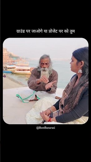 Why has ground-level study disappeared in India? #banaras #youth #education #india #motivation