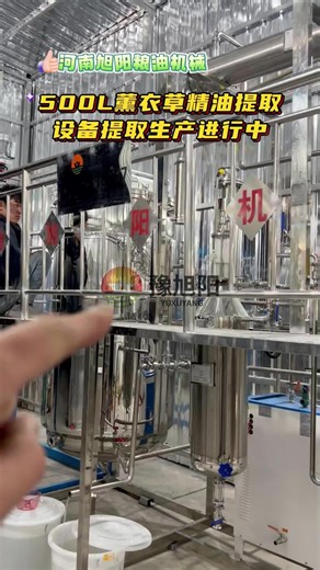 精油提取过程详解