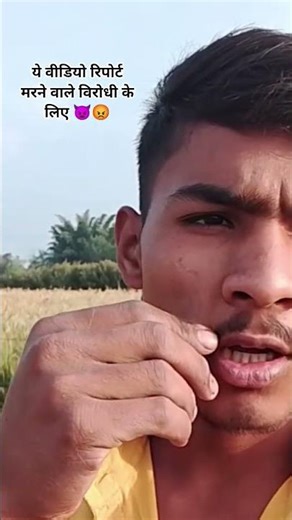ये वीडियो रिपोर्ट मरने वाले विरोधी के लिए 👿😡😡 #ekmotahathighumechala #funny