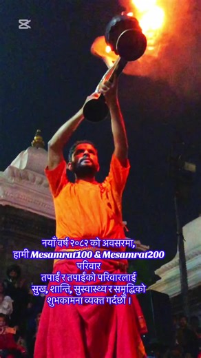 Experience Pashupatinath Ganga Aarati in Nepal