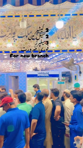 Urgent Hiring: New Branch Needs Kashir, Seal Man & Helpers