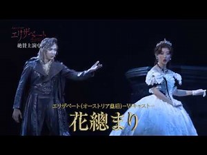 『Elisabeth』 2019 JAPAN TOUR - WACOCA NEWS