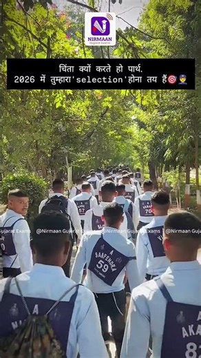 2026 is your year | PSI 2026 | CONSTABLE 2026 | #nirmaangujaratexams #class3exam