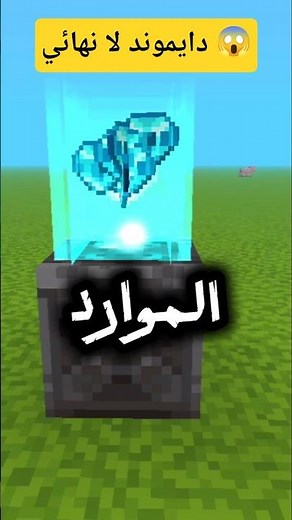 🔥 مود مصنع الموارد في ماين كرافت الجوال 🚀 اجمع كل شيء بسهولة! 🟩