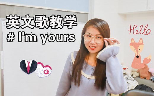【英文歌教学】《I'm yours》来自Jason Mraz#SF教唱英文歌#