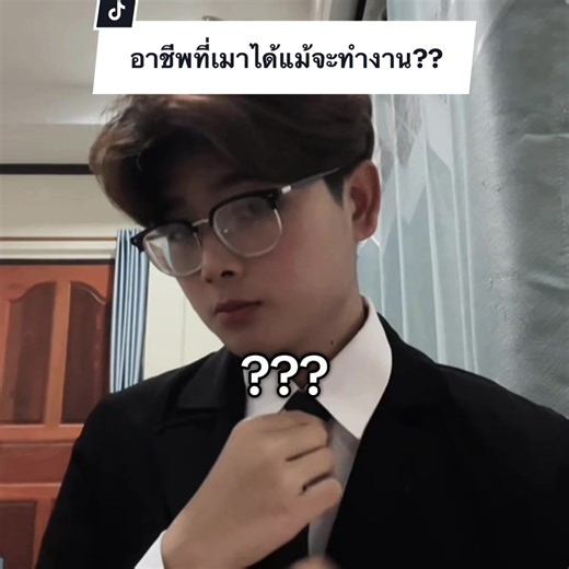 อาชีพที่เมาและทำงาน???#บาร์เทนเดอร์ #pov #เด็กชงเหล้า #มีม #hilight