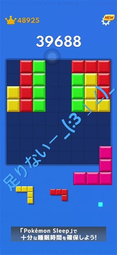 #blockblast #score challenge 先ずは4万行きたいなぁ