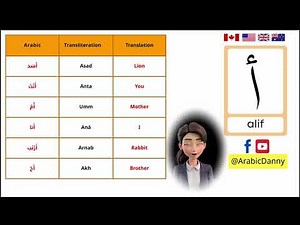 ALIF - Arabic Alphabet For English Speakers
