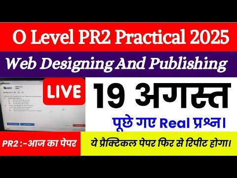 LIVE 🔴🔥 O Level Web Designing & Publishing ( आज का पेपर) |19 Aug Original Paper Solution with Coding