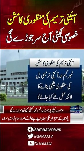 Breaking News | Lahore | SAMAA TV