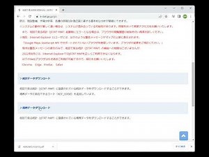 【GIS入門①基礎二訂版】第3章演習(Step1)：e-Statの国勢調査(小地域)をダウンロードして、人口分布図を作成してみよう