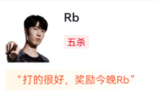 TE战胜TEC！虎扑评分 TE 2-1 TEC