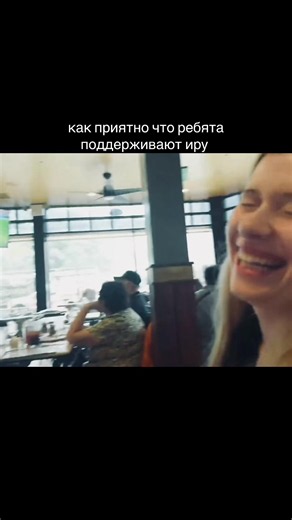 Как приятно, что ребята поддерживают Иру — реакция и поддержка