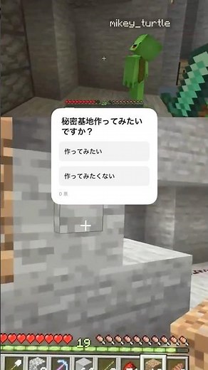 秘密基地【まいぜんシスターズ/マイクラ】 #shorts #maizen #minecraftshorts #minecraft #マインクラフト