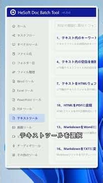 複数のTXTファイルから正規表現で特定行を一括削除する方法