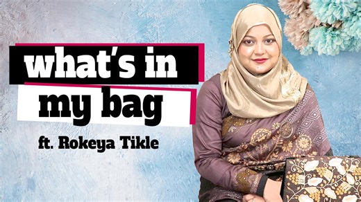 What’s In My Bag Ft. Rokeya Tikle . Watch the video to find out more about Tikle ’s bag secrets. She answered some entertaining questions and revealed to us the three people that she would love to carry in her bag, with whom she would like to swap her bag, three things that she absolutely cannot do without, and more. Watch the video to know more. I hope you guys enjoy it, don’t forget to like & share | Dhaka FM 90.4