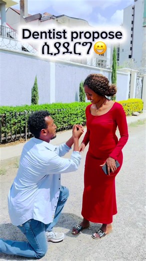 Propose 😂😂😂 #foryoupage#bestdentalclinicinaddisababa#dcrowndentalclinic#dentalclinicinaddisababa#fyp @ት ን ሳ ኤ @Betelhem Adamu @hevu&barok @ሂልዳ & ተሚና @hela @miku እና danu @Hiwimakup @Fre & yostina👩‍👧