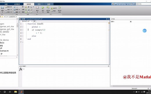 Matlab入门到进阶（三十五）全局变量