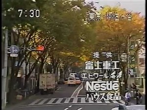 ズームイン!!朝! の「週刊プレイボーイ」生コマーシャル