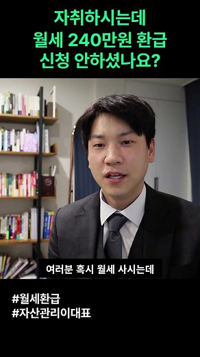 월세 지원을 받는 방법과 조건 안내