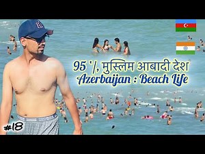 Azerbaijan beach life | Beaches of Baku , Azerbaijan | Nizami street | Baku tour | Azerbaijan vlog