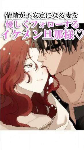 『オークの樹の下』旦那の優しさに絆される妻♡ #恋愛 #漫画 #異世界