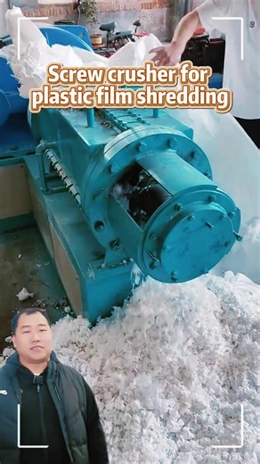 The screw crusher shreds plastic film and its scraps.#crushingmachine #crushingexperiments #screwcrusher #crusher #