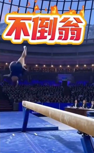 Size Doesn't Matter: Watch This Heavy Girl OWN the Beam