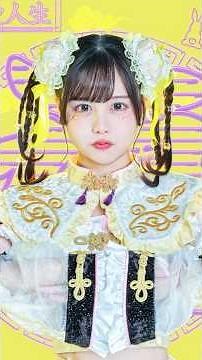 福丸うさ💛 iLiFE! 新衣装アー写公開！ #iLiFE #俺たちアイライファー #うさと笑えば福きたる