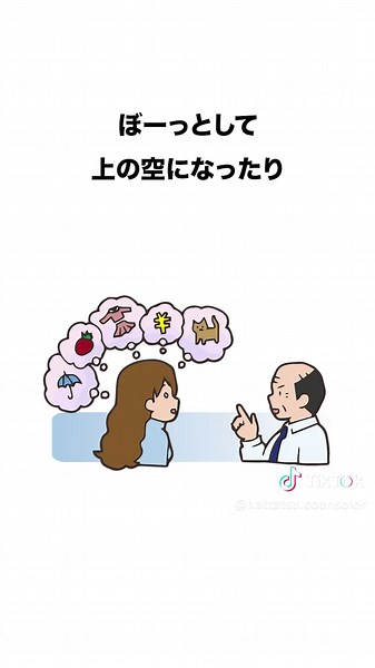 ADHDの特徴とコミュニケーションスタイル8選