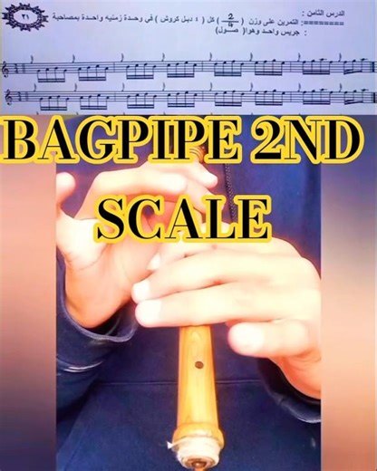The 2nd Scale Of Bagpipe🎶#bagpipes#bagpipetunes#folk#music#viral#trendingshorts#scale.