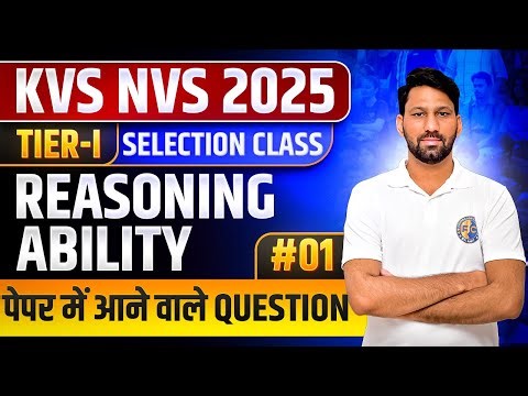 KVS–NVS Reasoning TIER-01 | Direct Exam में आने वाले Questions | Amit Scholars
