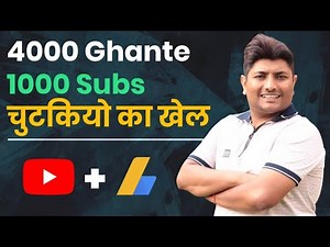 How To Get 4,000 Hours Watch Time and 1,000 Subscribers | Don't Quit Youtube | Tips & motivational