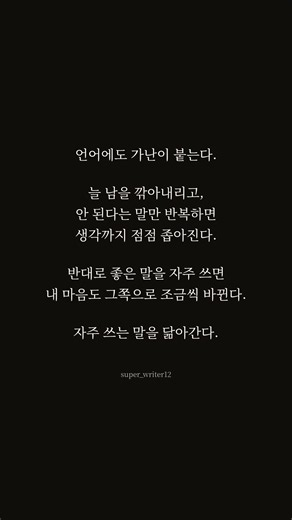 언어에 가난이 붙는다