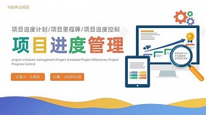 简约风项目进度管理数据分析项目计划控制报告项目管理PPT下载 - 觅知网