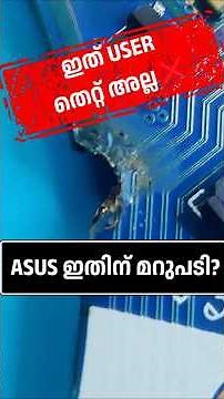 ⚠️ ASUS TUF Issue Explained — This is NOT user damage. Here’s the truth.
