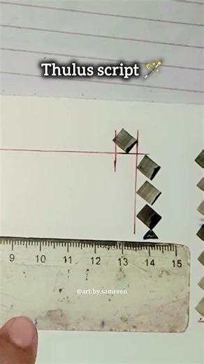 word ب in thulus script 🪄 #calligraphy #art #youtube#course