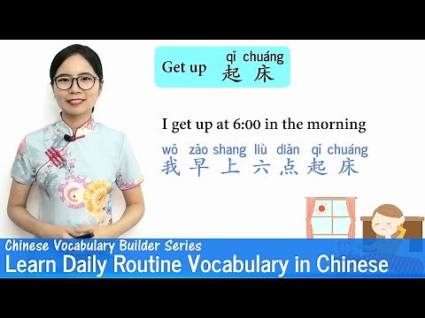 Learn Daily Routines in Chinese | Vocab Lesson 22 | Chinese Vocabulary Series